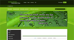 Desktop Screenshot of novaya-pesn.com